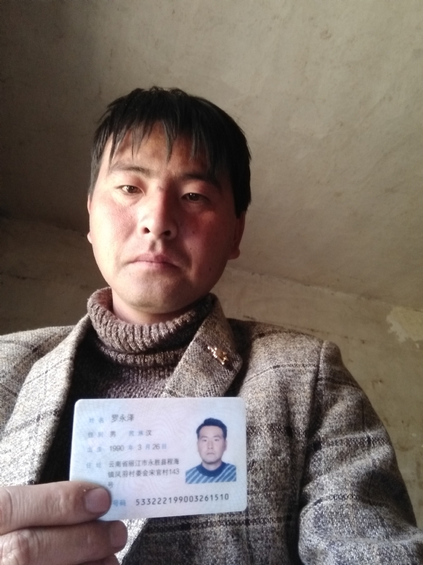 罗永泽的第一张照片--烟台相亲服务中心