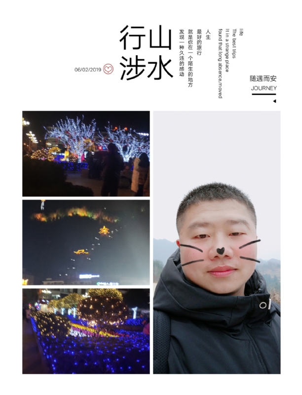 守望者的第一张照片--烟台相亲服务中心