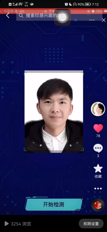 元宇宙的第一张照片--烟台相亲服务中心