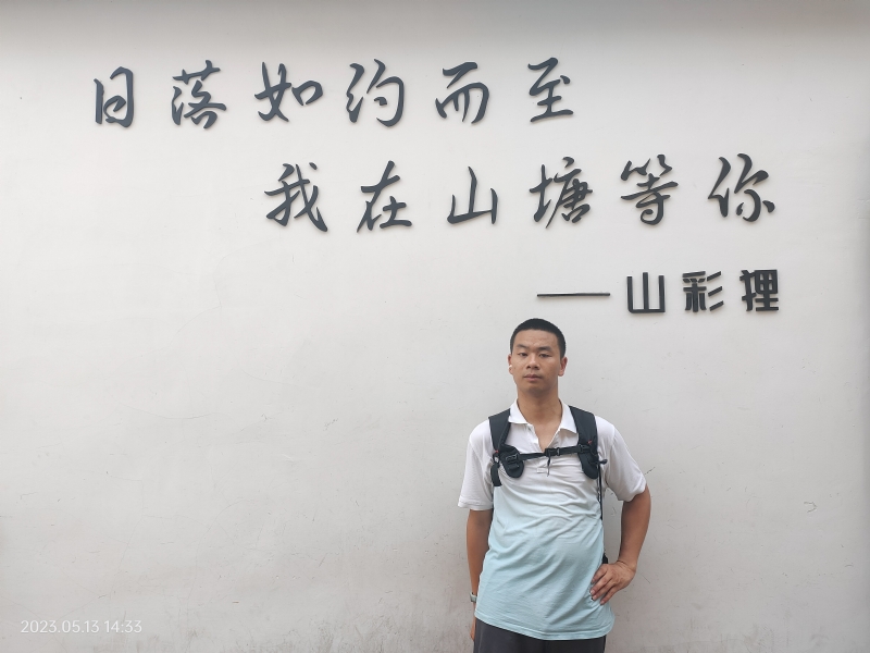 天行者的第二张照片--烟台相亲服务中心