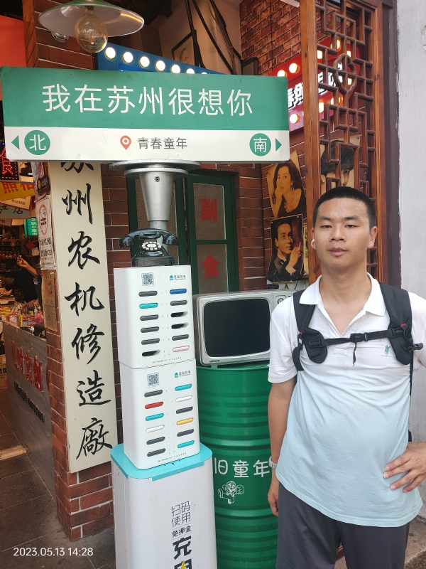 天行者的第三张照片--烟台相亲服务中心